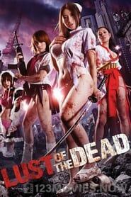 Rape Zombie: Lust of the Dead