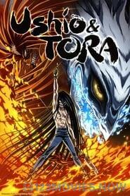 Ushio to Tora